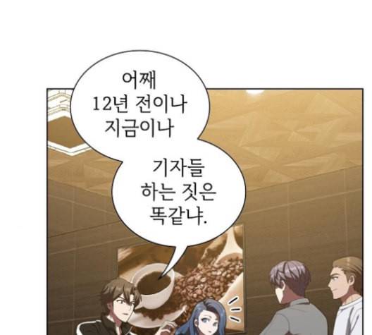 튜토리얼 탑의 고인물 25화 62