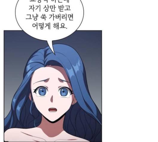 튜토리얼 탑의 고인물 25화 64
