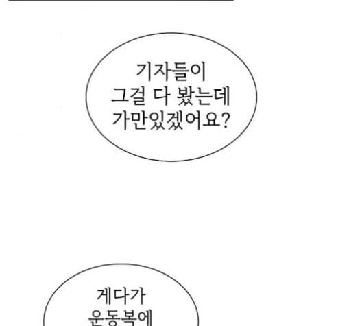 튜토리얼 탑의 고인물 25화 65