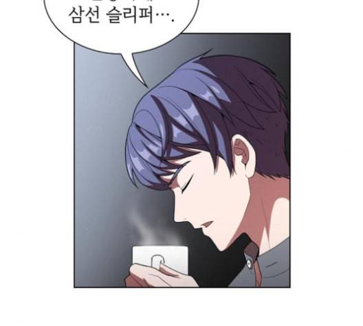 튜토리얼 탑의 고인물 25화 66