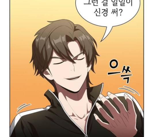 튜토리얼 탑의 고인물 25화 69