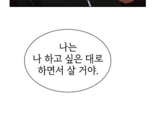튜토리얼 탑의 고인물 25화 70