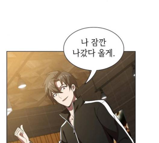 튜토리얼 탑의 고인물 25화 73