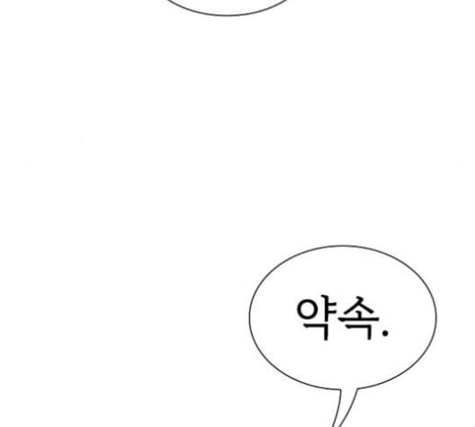 튜토리얼 탑의 고인물 25화 76