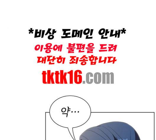 튜토리얼 탑의 고인물 25화 78