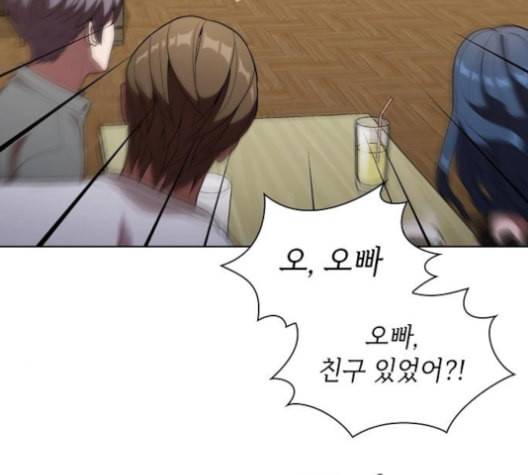 튜토리얼 탑의 고인물 25화 82
