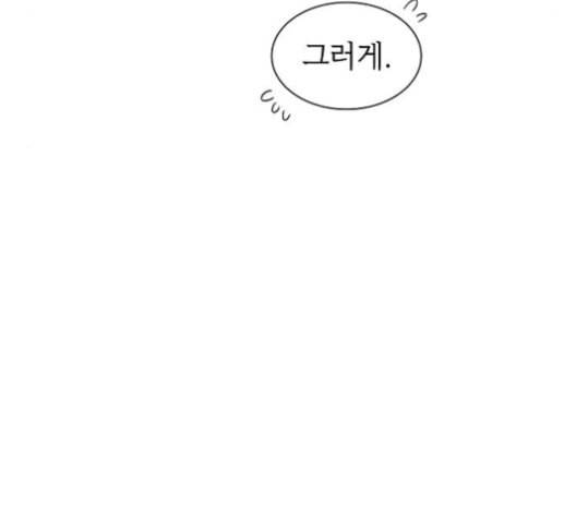 튜토리얼 탑의 고인물 25화 83