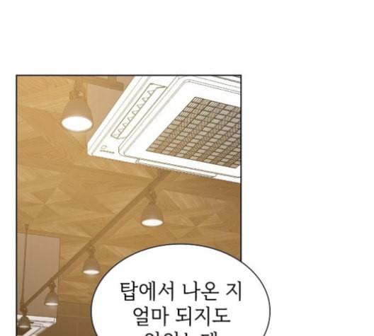 튜토리얼 탑의 고인물 25화 89