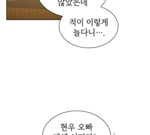 튜토리얼 탑의 고인물 25화 90