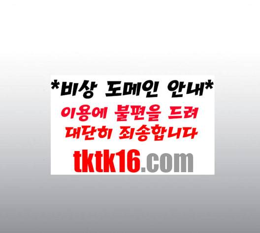 튜토리얼 탑의 고인물 25화 95