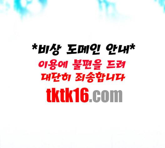 튜토리얼 탑의 고인물 25화 105