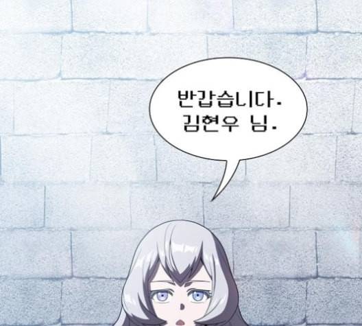 튜토리얼 탑의 고인물 25화 107