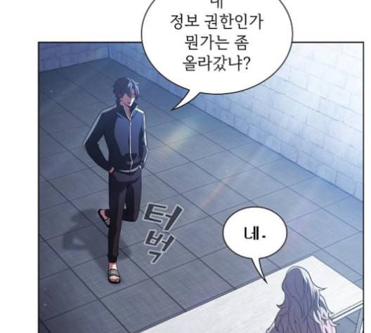 튜토리얼 탑의 고인물 25화 111