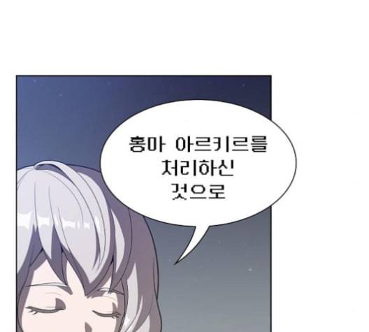 튜토리얼 탑의 고인물 25화 113