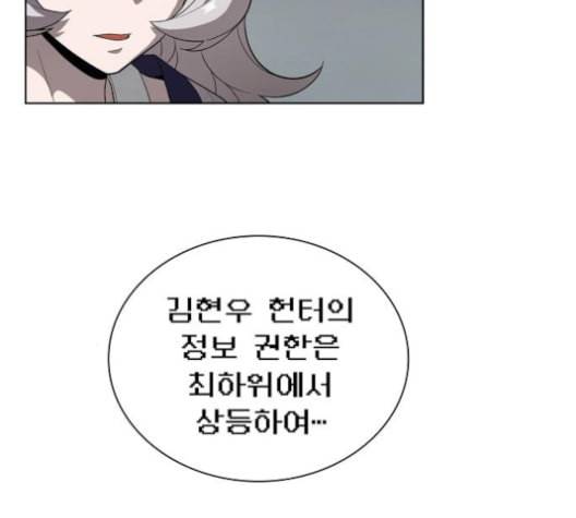 튜토리얼 탑의 고인물 25화 114