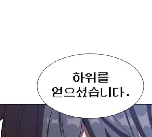 튜토리얼 탑의 고인물 25화 115
