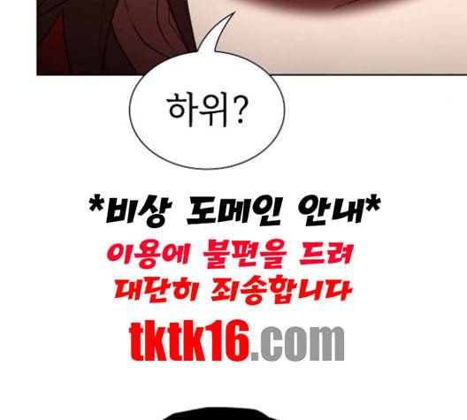 튜토리얼 탑의 고인물 25화 118