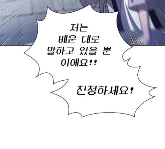 튜토리얼 탑의 고인물 25화 123