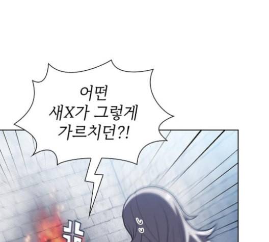 튜토리얼 탑의 고인물 25화 124