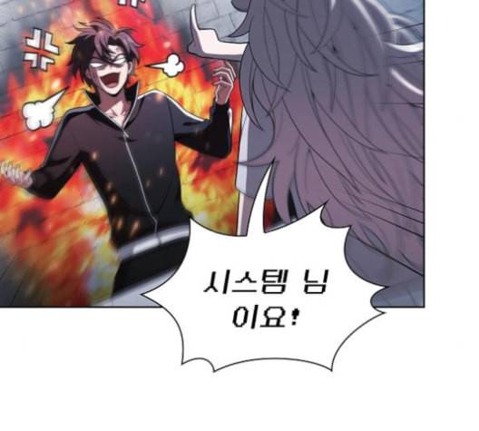 튜토리얼 탑의 고인물 25화 125