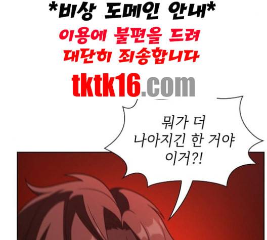 튜토리얼 탑의 고인물 25화 126
