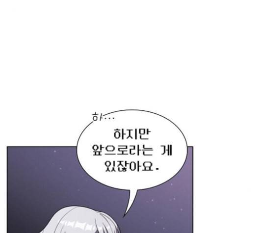 튜토리얼 탑의 고인물 25화 130