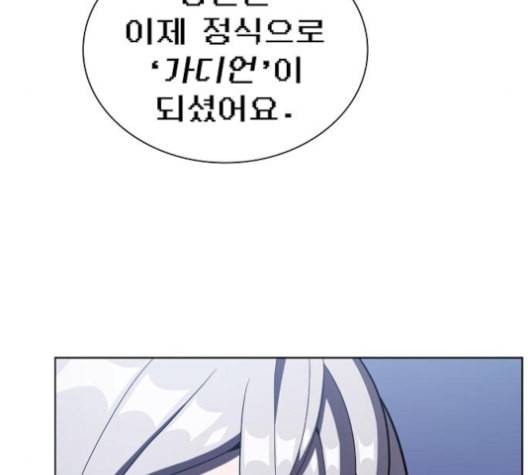 튜토리얼 탑의 고인물 25화 132