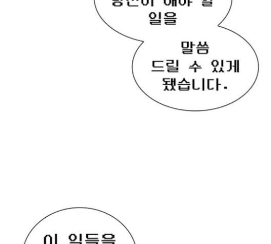 튜토리얼 탑의 고인물 25화 134
