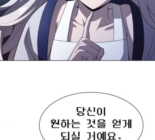 튜토리얼 탑의 고인물 25화 136