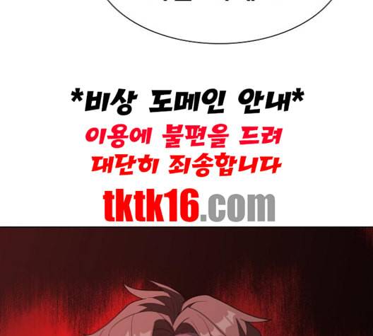 튜토리얼 탑의 고인물 25화 137