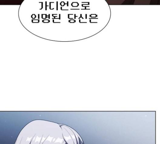 튜토리얼 탑의 고인물 25화 139