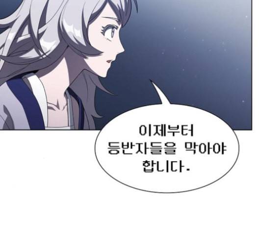 튜토리얼 탑의 고인물 25화 140