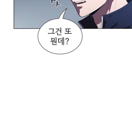 튜토리얼 탑의 고인물 25화 142