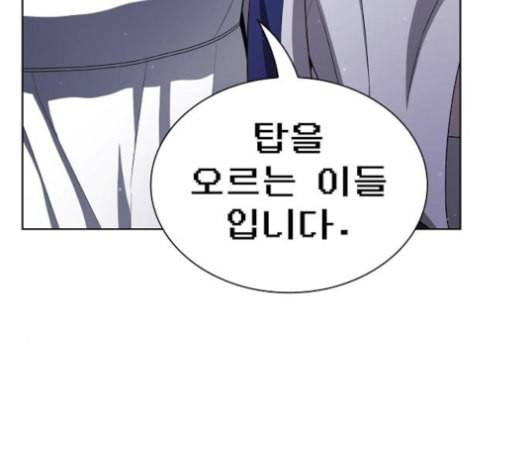 튜토리얼 탑의 고인물 25화 144