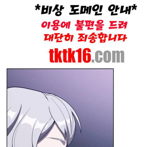 튜토리얼 탑의 고인물 25화 147