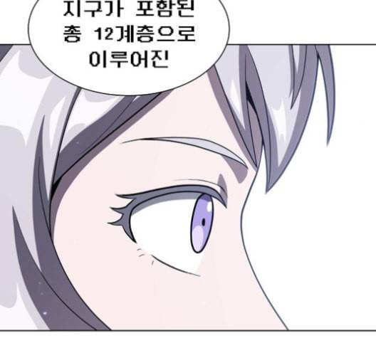 튜토리얼 탑의 고인물 25화 151
