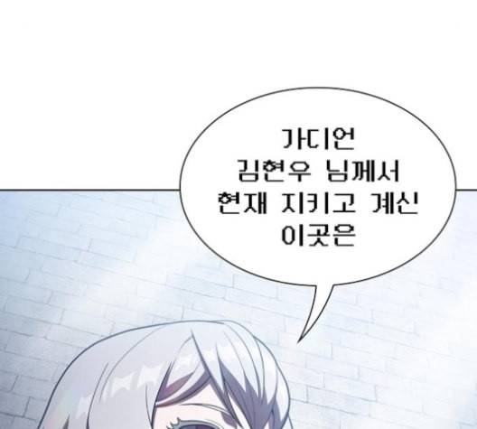 튜토리얼 탑의 고인물 25화 156