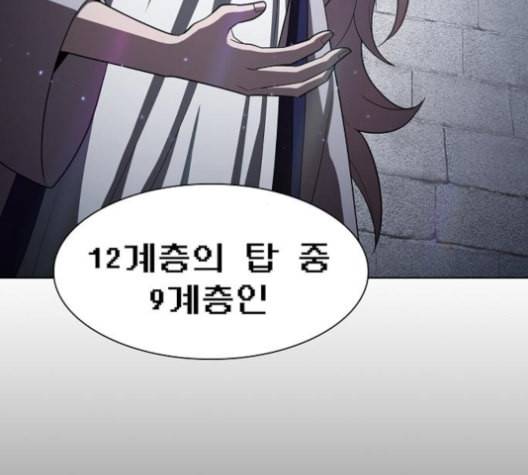 튜토리얼 탑의 고인물 25화 158