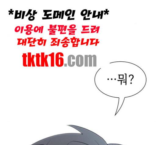 튜토리얼 탑의 고인물 25화 162