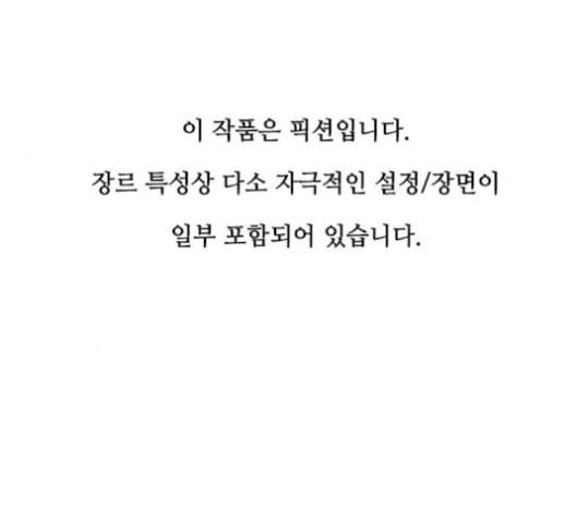 이츠마인 116화 1