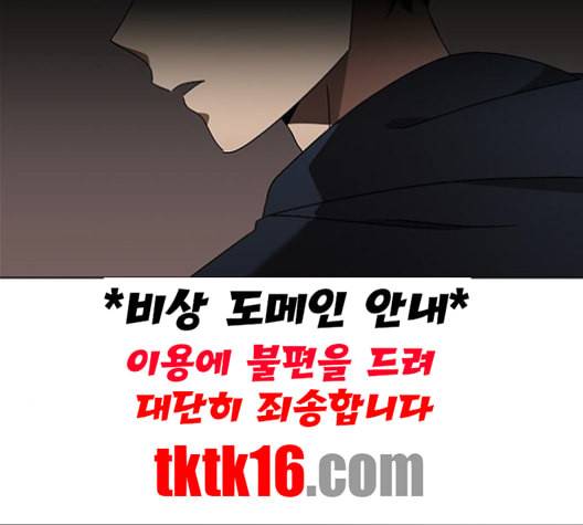 이츠마인 116화 7