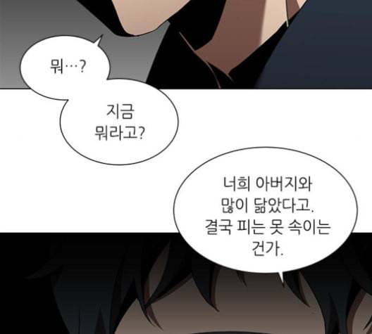 이츠마인 116화 12