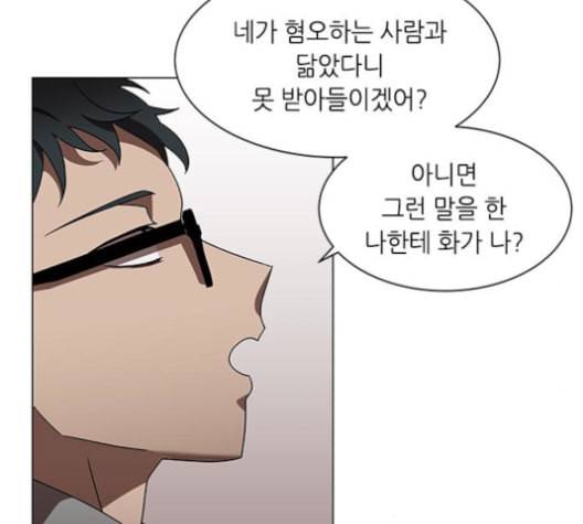 이츠마인 116화 17