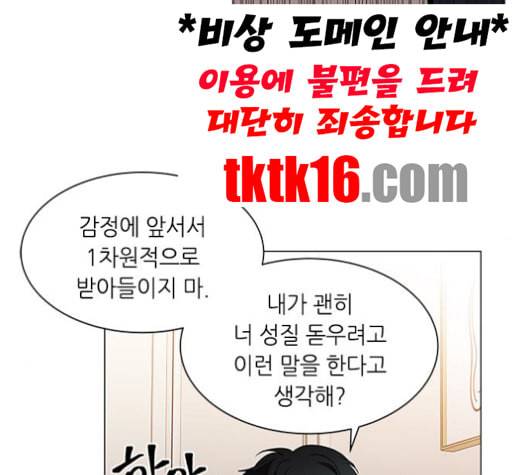 이츠마인 116화 19