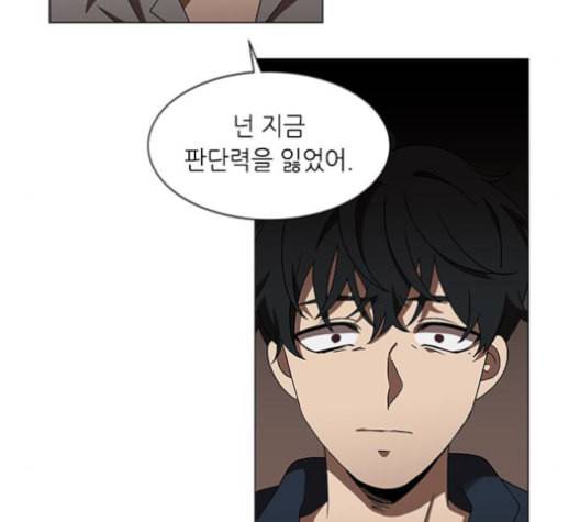 이츠마인 116화 22