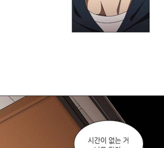 이츠마인 116화 23