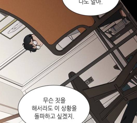 이츠마인 116화 24