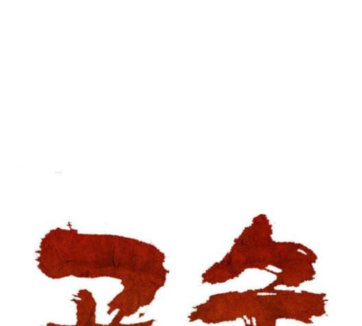 고수 2부 116화 네이버 1