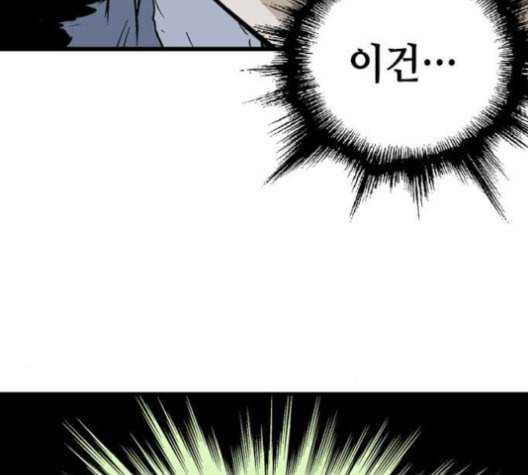 고수 2부 116화 네이버 7