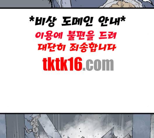 고수 2부 116화 네이버 13